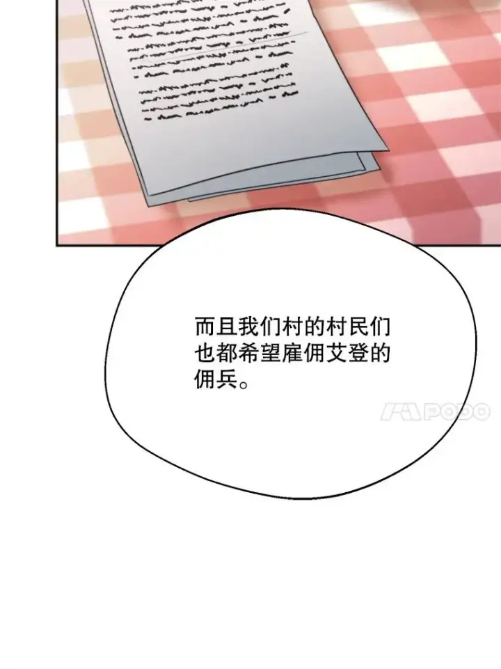 《挑选丈夫时要慎重》59.她是我的妻子图10