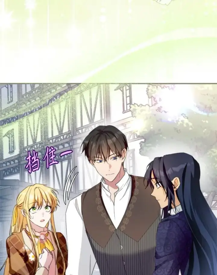 《挑选丈夫时要慎重》59.她是我的妻子图102