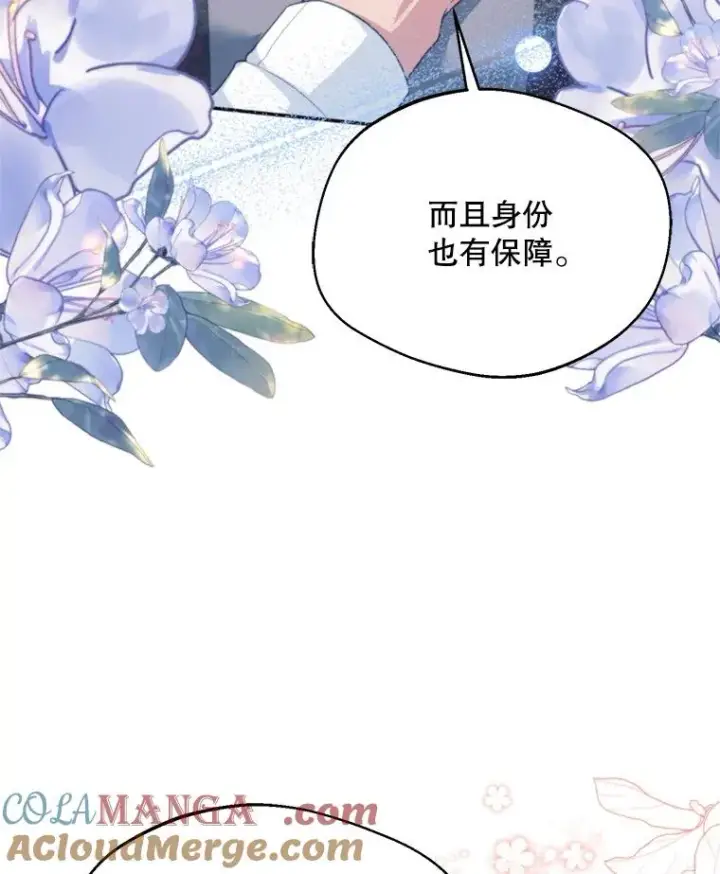 《挑选丈夫时要慎重》59.她是我的妻子图13