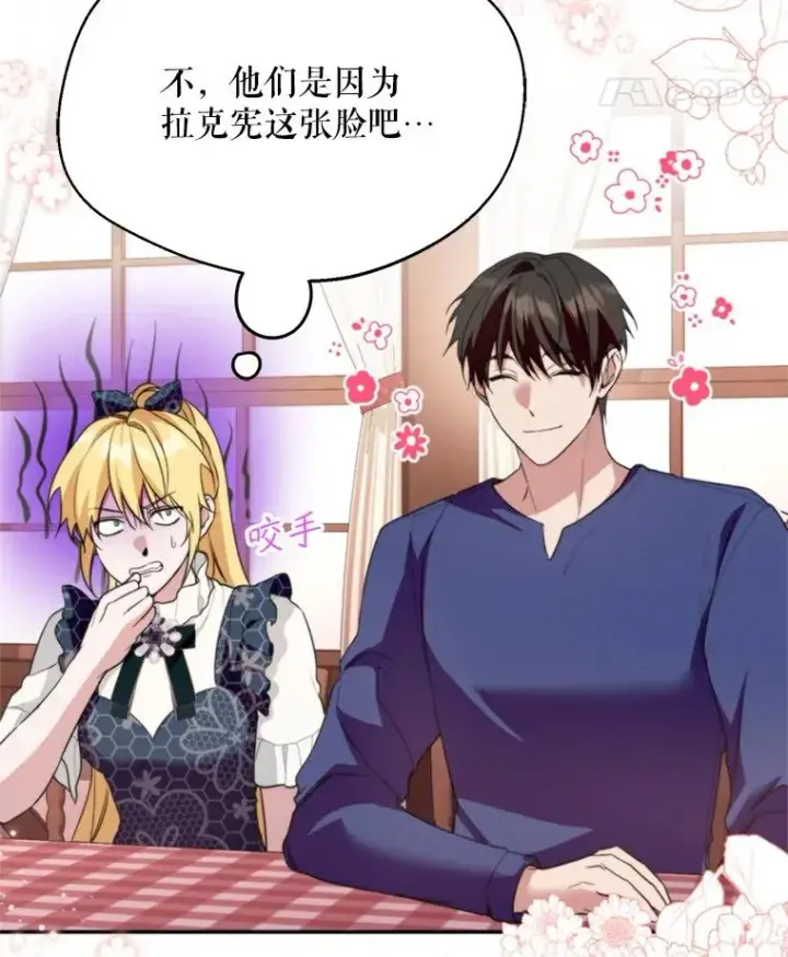 《挑选丈夫时要慎重》59.她是我的妻子图14