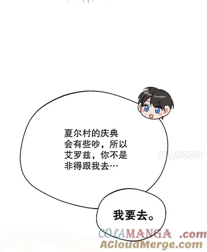 《挑选丈夫时要慎重》59.她是我的妻子图17