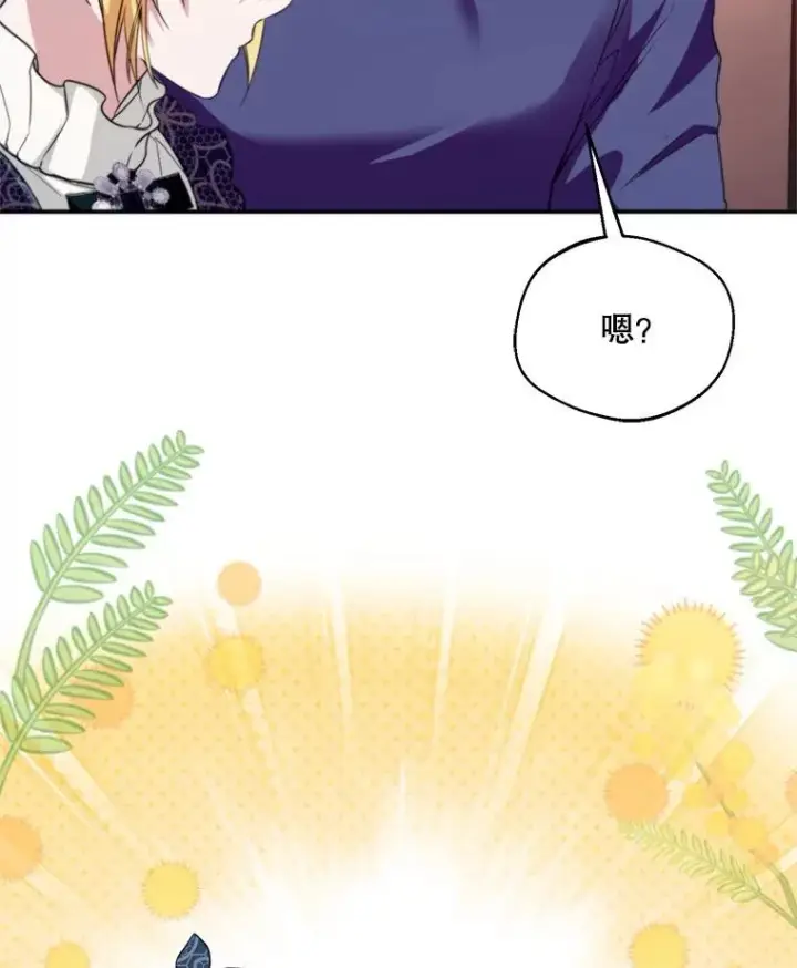《挑选丈夫时要慎重》59.她是我的妻子图19