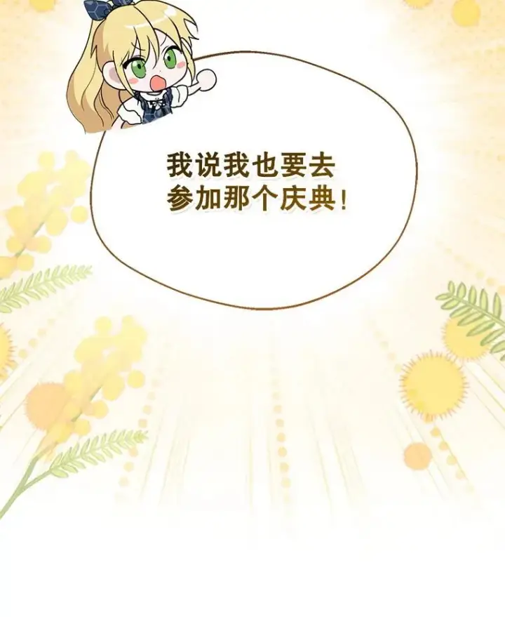 《挑选丈夫时要慎重》59.她是我的妻子图20