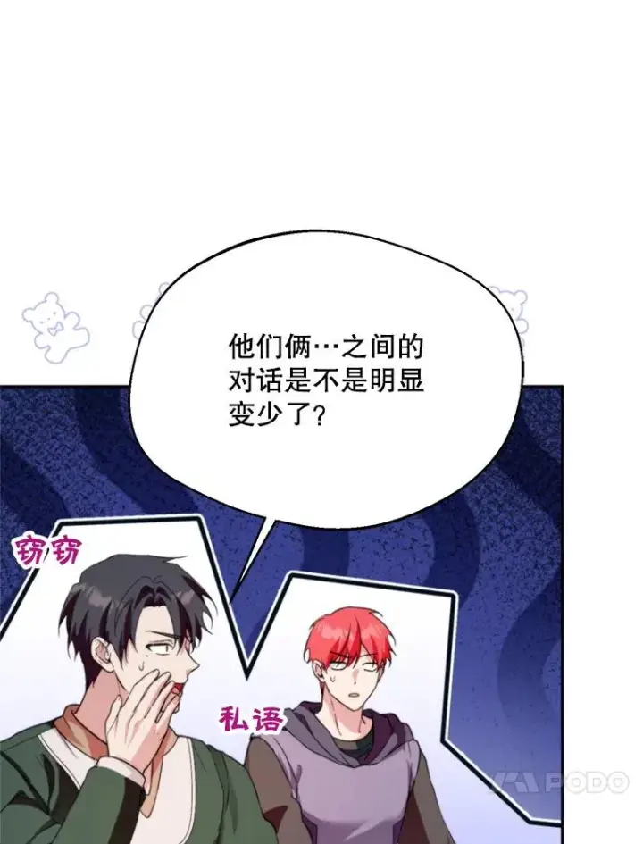 《挑选丈夫时要慎重》59.她是我的妻子图28