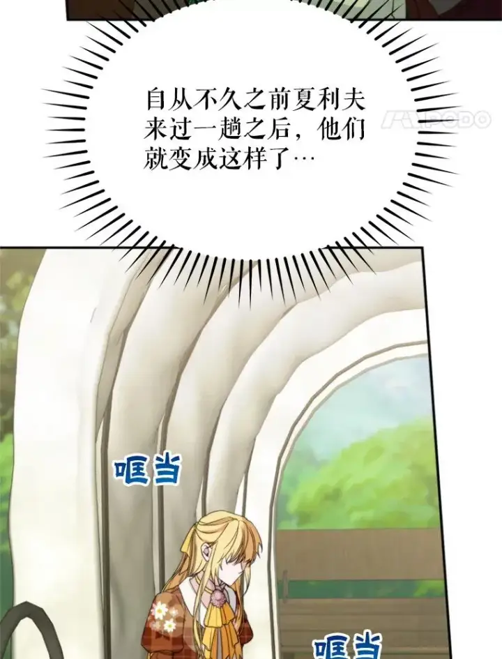 《挑选丈夫时要慎重》59.她是我的妻子图32
