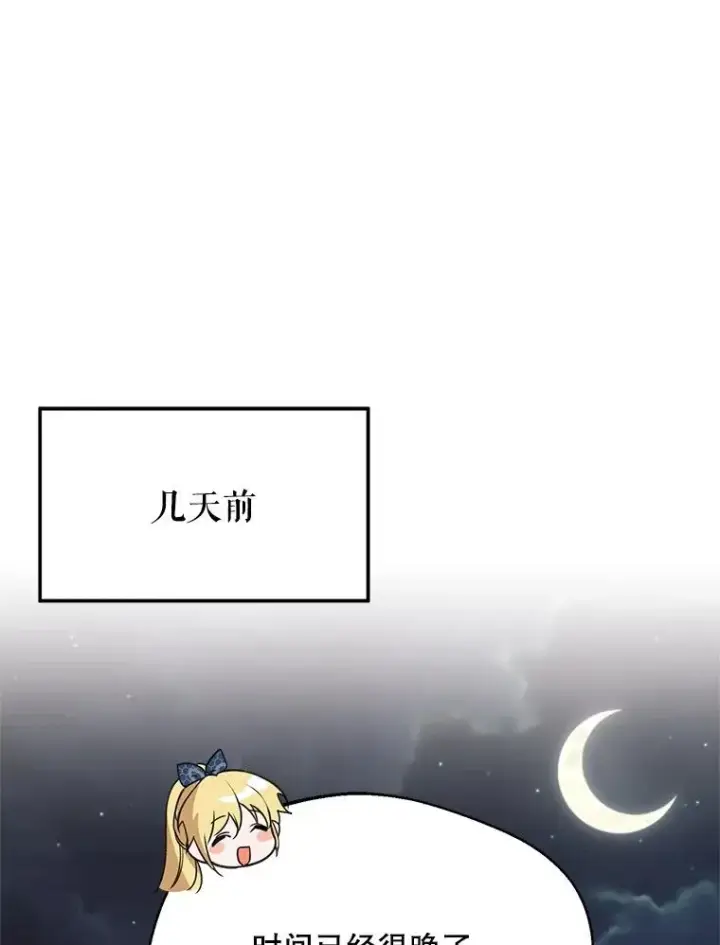 《挑选丈夫时要慎重》59.她是我的妻子图34