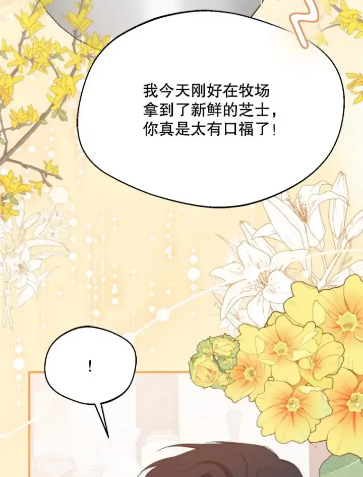 《挑选丈夫时要慎重》59.她是我的妻子图39