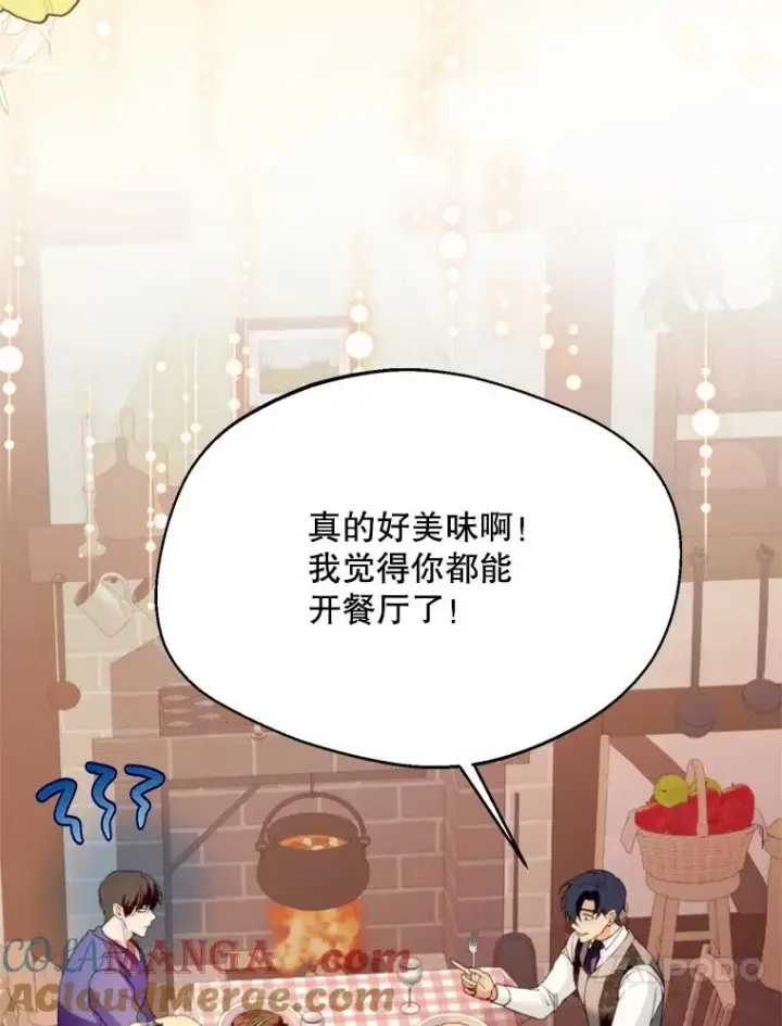 《挑选丈夫时要慎重》59.她是我的妻子图41