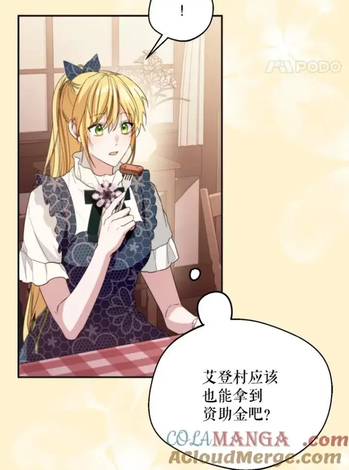 《挑选丈夫时要慎重》59.她是我的妻子图45