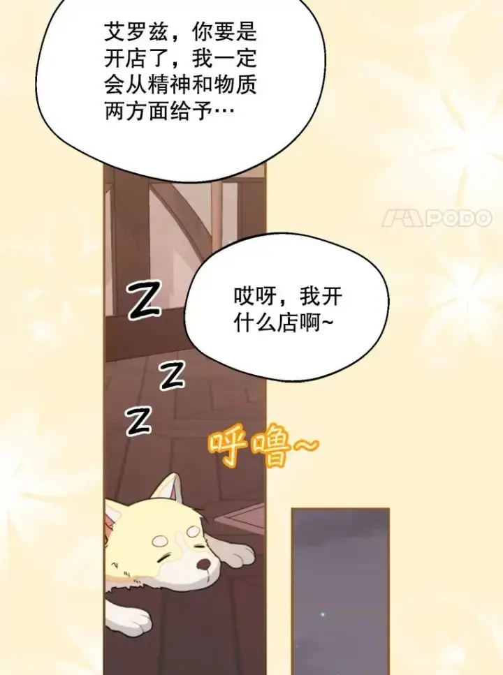 《挑选丈夫时要慎重》59.她是我的妻子图48