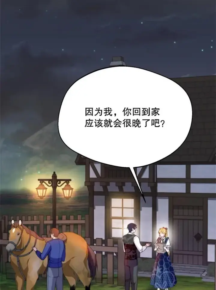 《挑选丈夫时要慎重》59.她是我的妻子图50