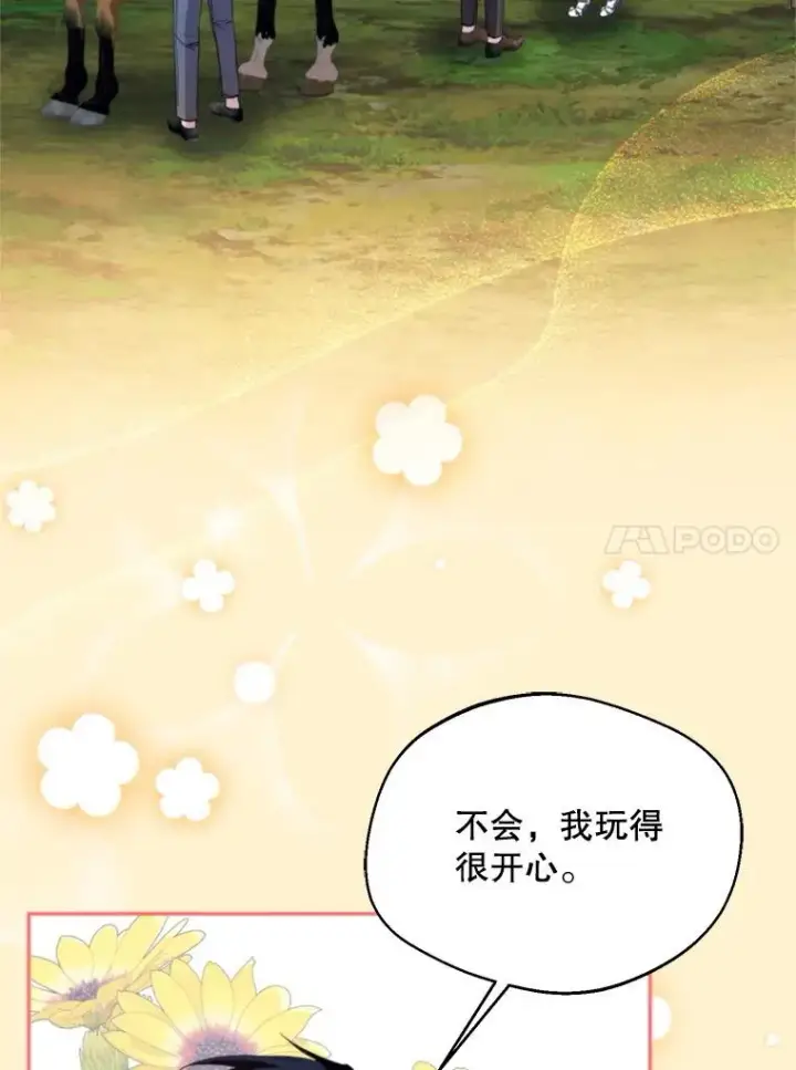 《挑选丈夫时要慎重》59.她是我的妻子图51
