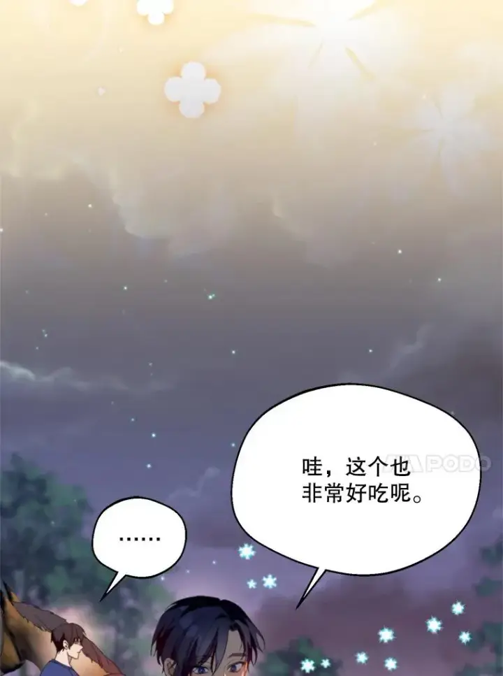 《挑选丈夫时要慎重》59.她是我的妻子图54