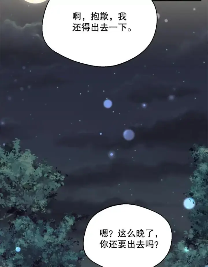 《挑选丈夫时要慎重》59.她是我的妻子图58
