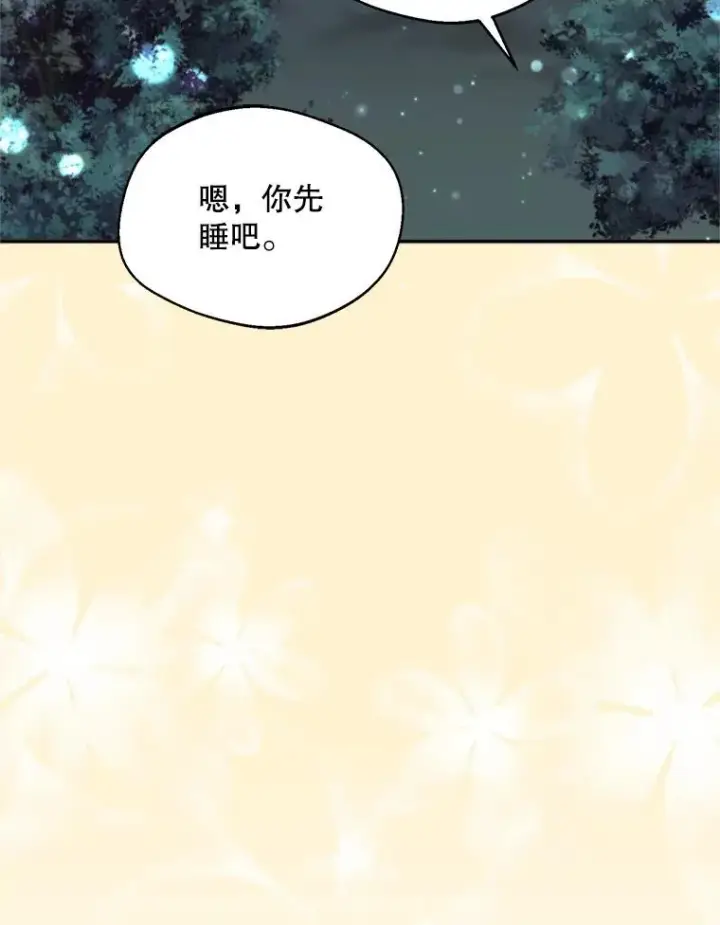 《挑选丈夫时要慎重》59.她是我的妻子图59
