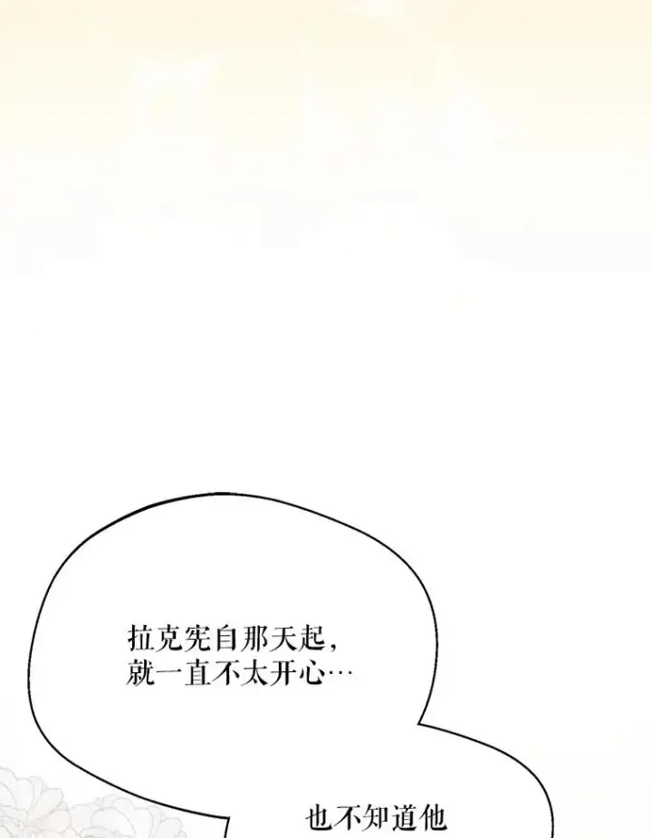 《挑选丈夫时要慎重》59.她是我的妻子图60