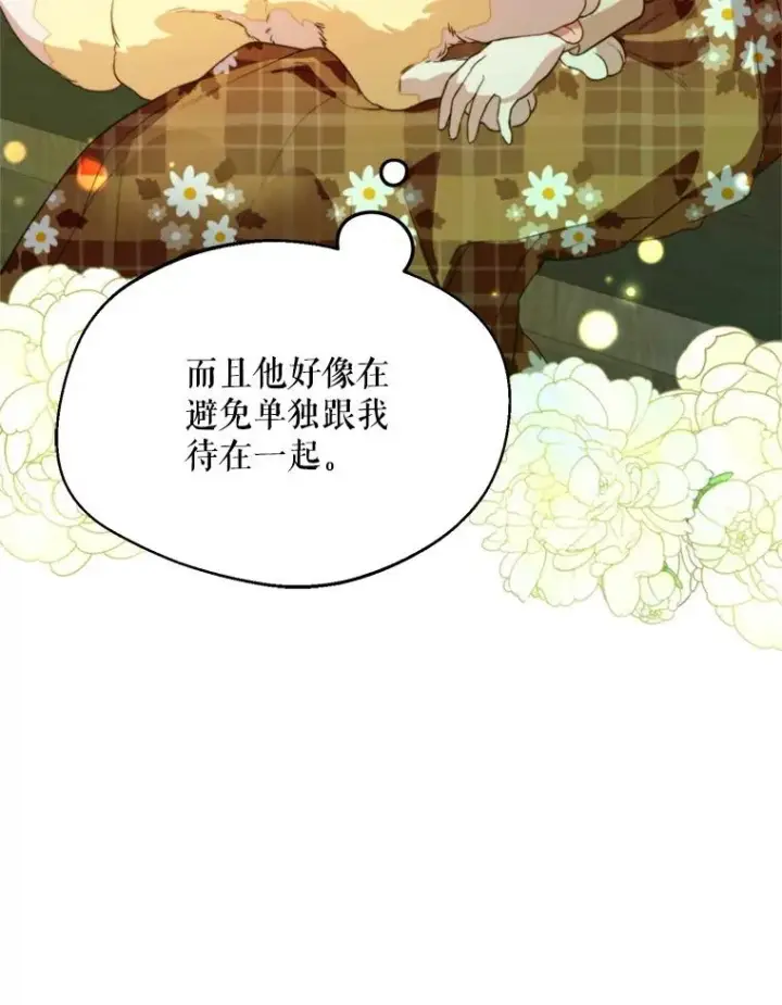 《挑选丈夫时要慎重》59.她是我的妻子图62