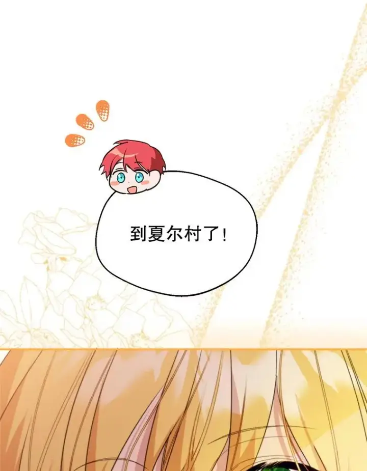 《挑选丈夫时要慎重》59.她是我的妻子图63