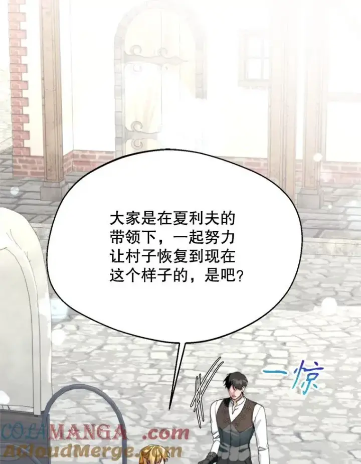 《挑选丈夫时要慎重》59.她是我的妻子图69