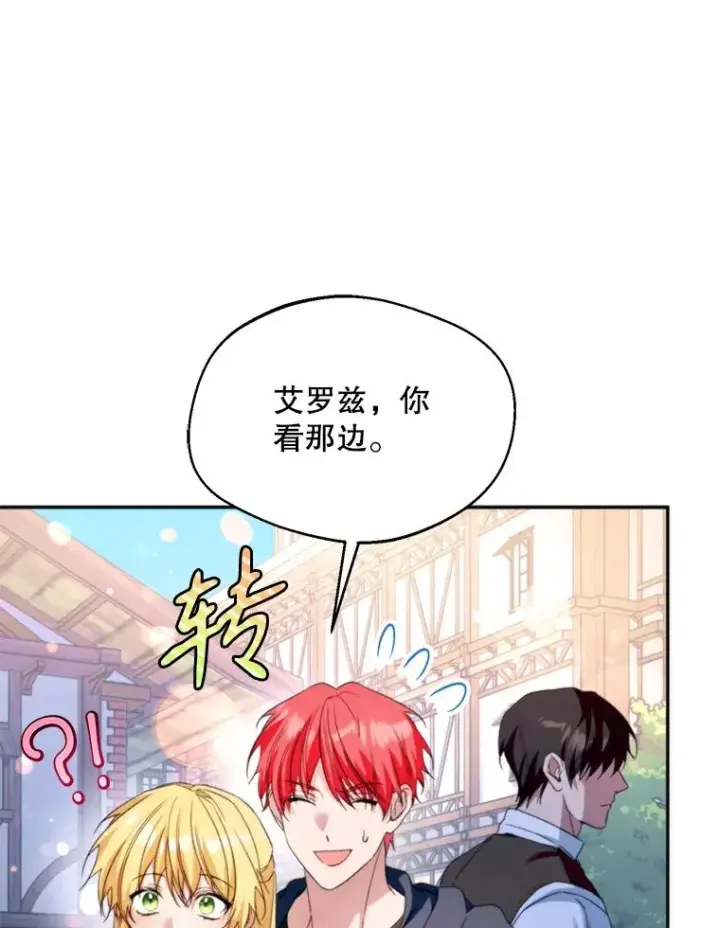 《挑选丈夫时要慎重》59.她是我的妻子图72