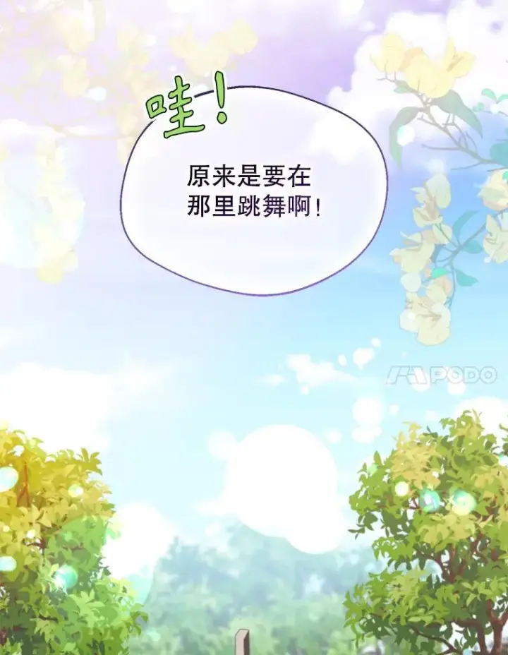 《挑选丈夫时要慎重》59.她是我的妻子图74