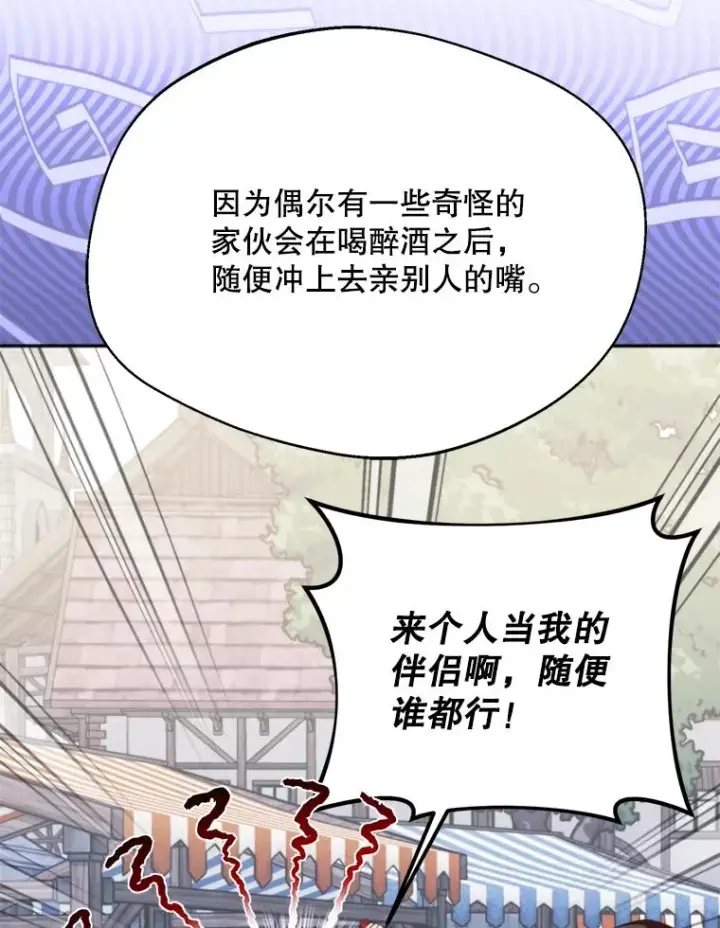 《挑选丈夫时要慎重》59.她是我的妻子图80