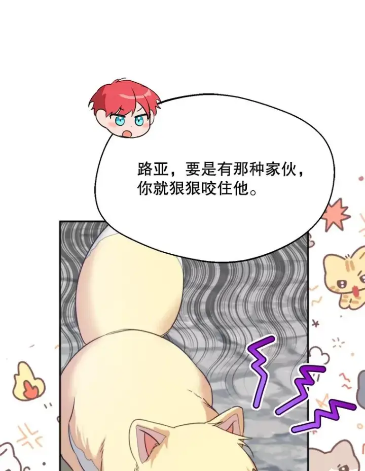 《挑选丈夫时要慎重》59.她是我的妻子图82