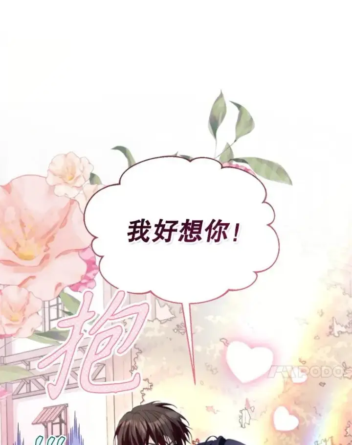 《挑选丈夫时要慎重》59.她是我的妻子图87