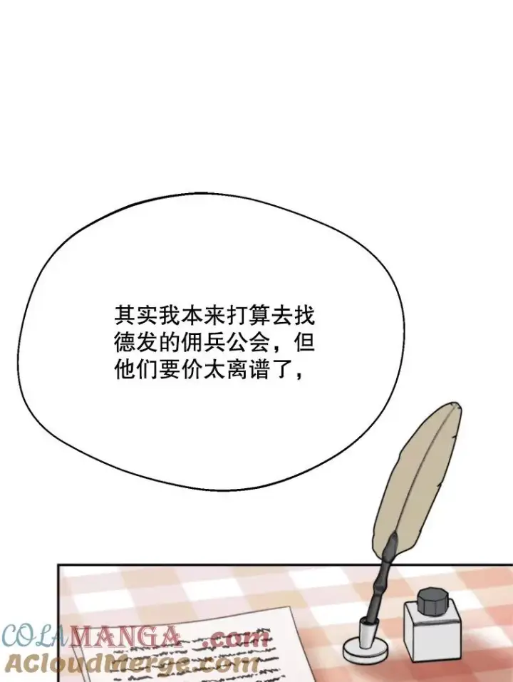 《挑选丈夫时要慎重》59.她是我的妻子图9