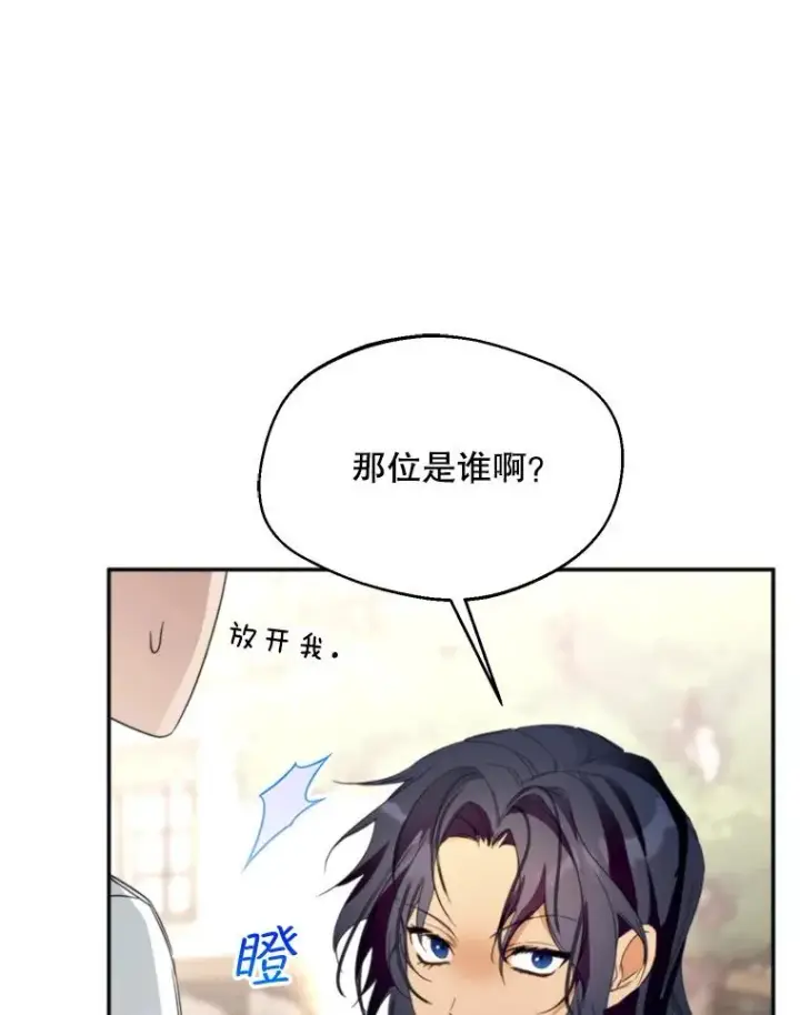《挑选丈夫时要慎重》59.她是我的妻子图96