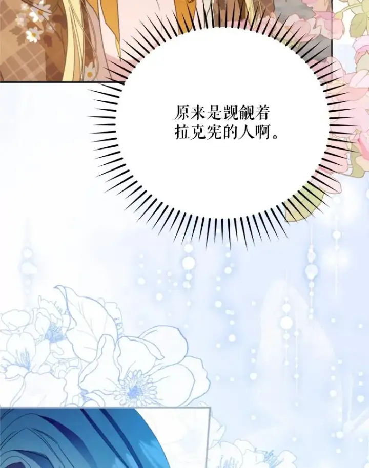 《挑选丈夫时要慎重》59.她是我的妻子图99