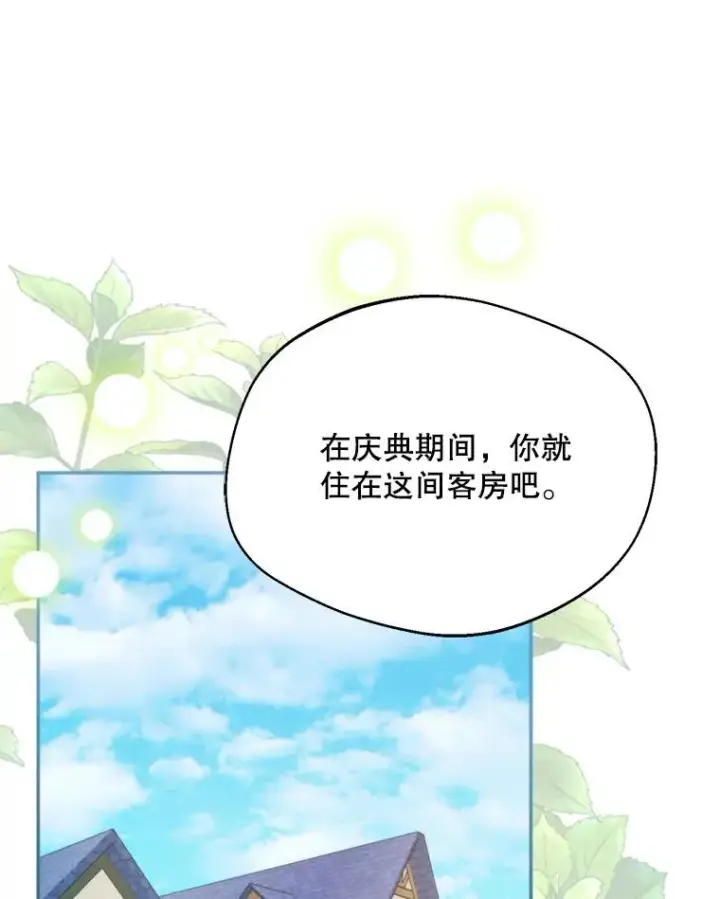 《挑选丈夫时要慎重》60.夏利夫的妹妹图10
