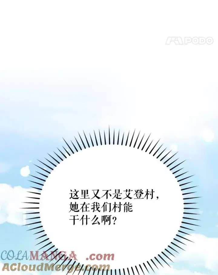 《挑选丈夫时要慎重》60.夏利夫的妹妹图101