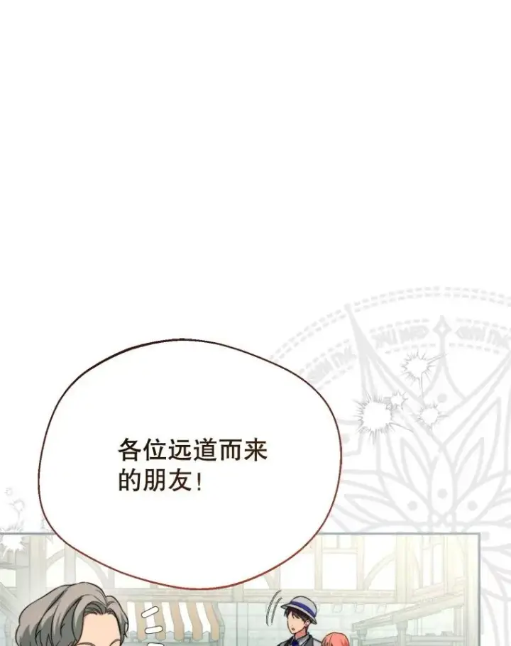 《挑选丈夫时要慎重》60.夏利夫的妹妹图103