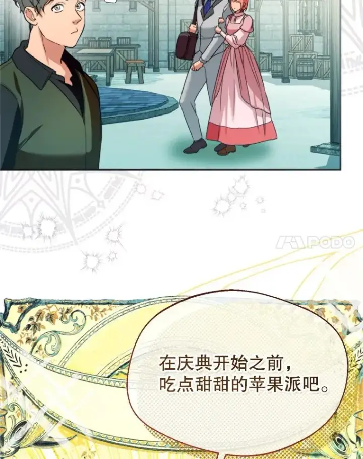 《挑选丈夫时要慎重》60.夏利夫的妹妹图104