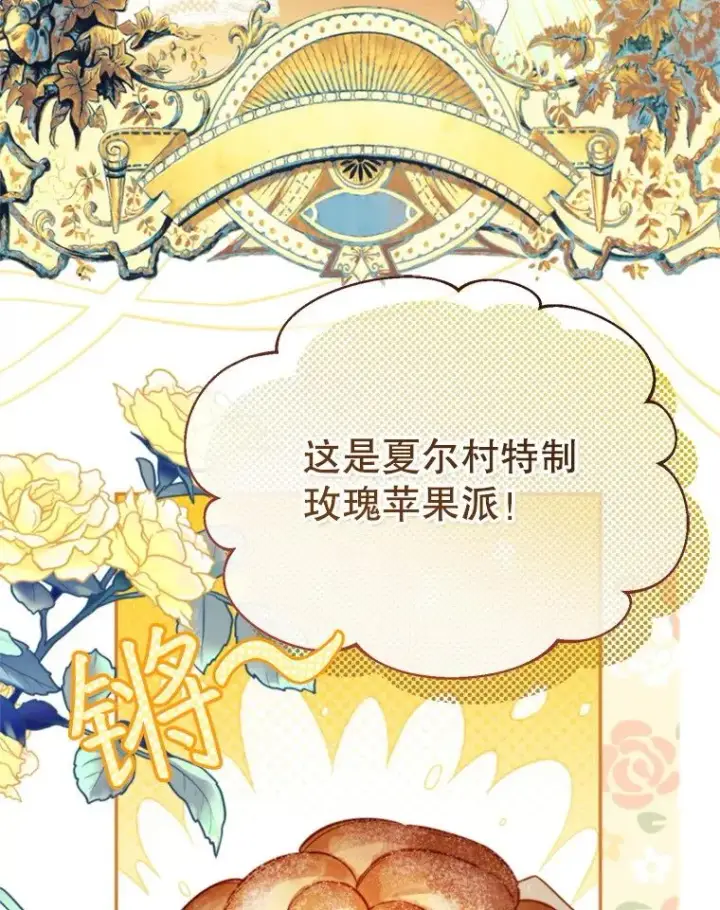 《挑选丈夫时要慎重》60.夏利夫的妹妹图106