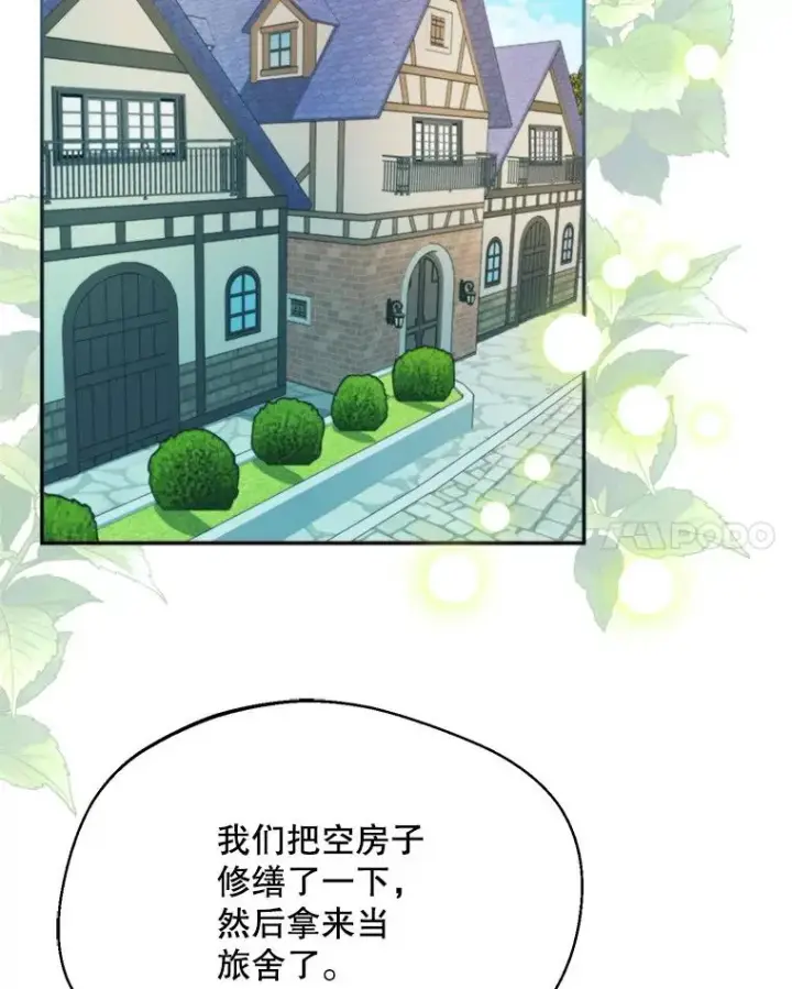 《挑选丈夫时要慎重》60.夏利夫的妹妹图11