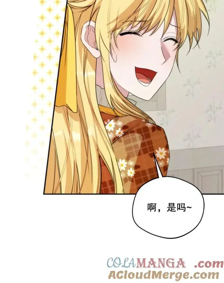 《挑选丈夫时要慎重》60.夏利夫的妹妹图17