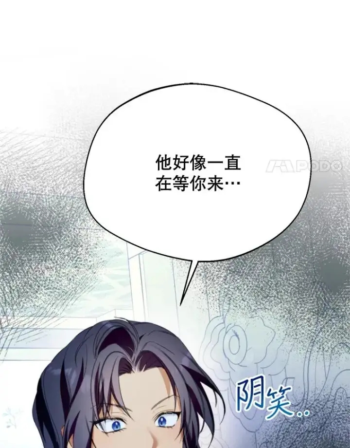 《挑选丈夫时要慎重》60.夏利夫的妹妹图18