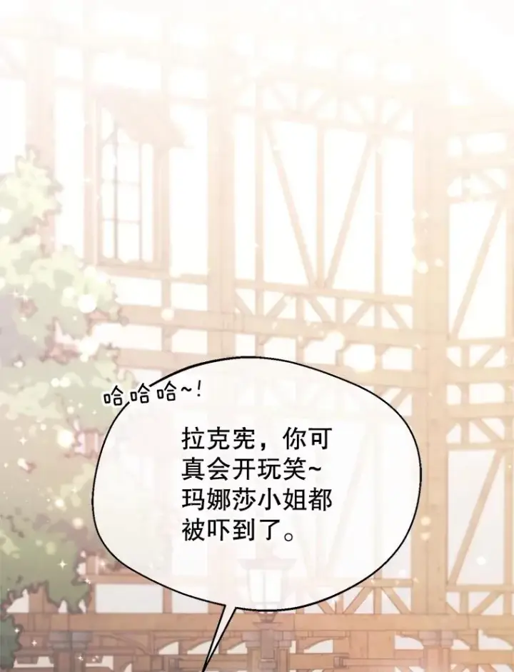 《挑选丈夫时要慎重》60.夏利夫的妹妹图2