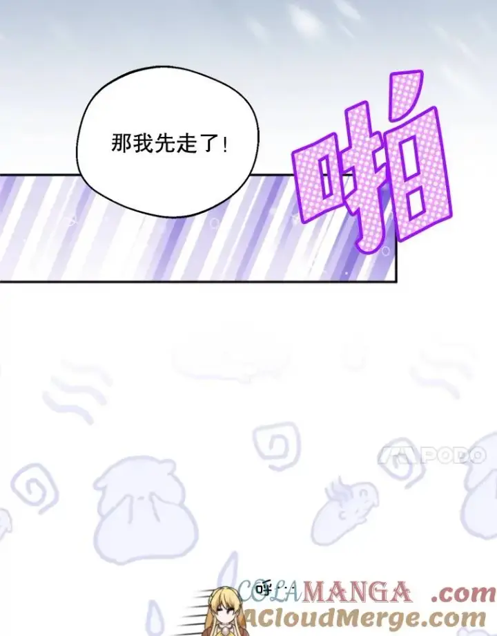《挑选丈夫时要慎重》60.夏利夫的妹妹图21