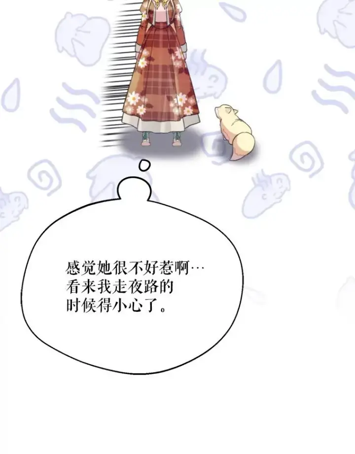 《挑选丈夫时要慎重》60.夏利夫的妹妹图22