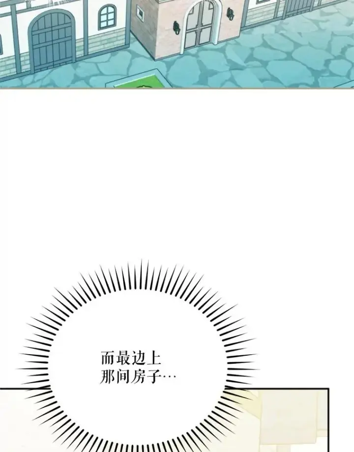 《挑选丈夫时要慎重》60.夏利夫的妹妹图27