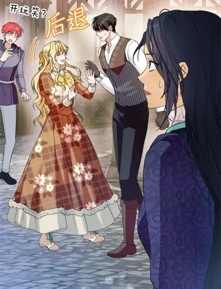 《挑选丈夫时要慎重》60.夏利夫的妹妹图3