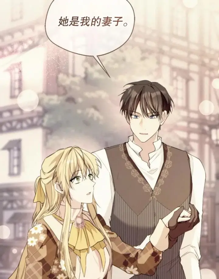 《挑选丈夫时要慎重》60.夏利夫的妹妹图39