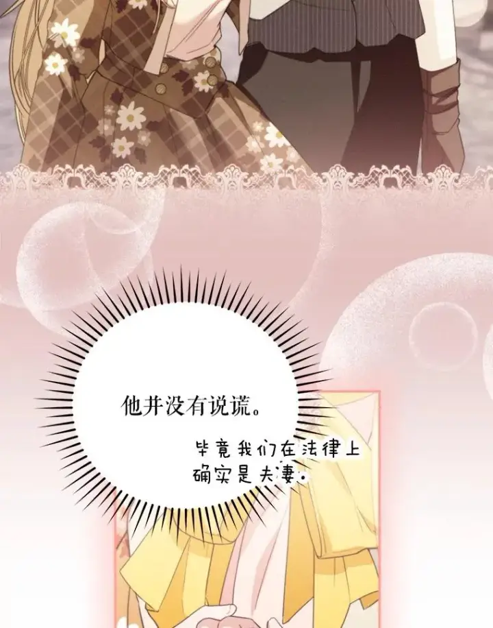 《挑选丈夫时要慎重》60.夏利夫的妹妹图40