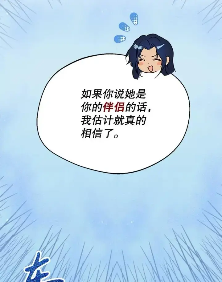 《挑选丈夫时要慎重》60.夏利夫的妹妹图42