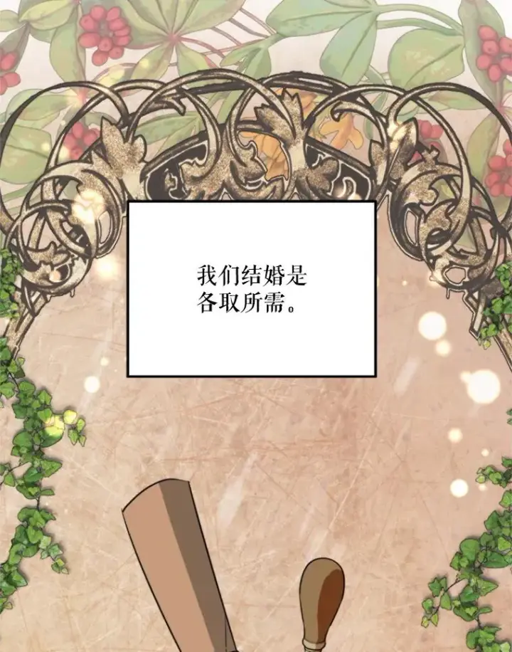 《挑选丈夫时要慎重》60.夏利夫的妹妹图44