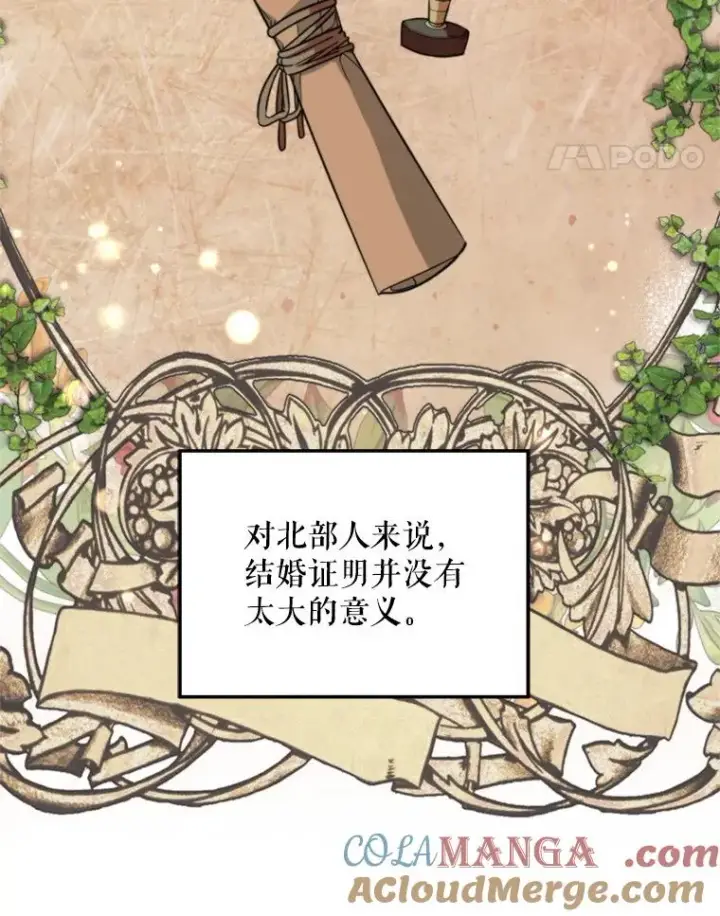 《挑选丈夫时要慎重》60.夏利夫的妹妹图45