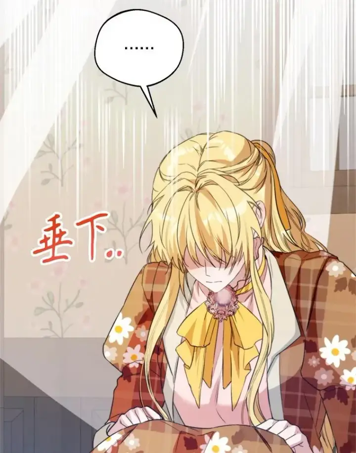《挑选丈夫时要慎重》60.夏利夫的妹妹图47